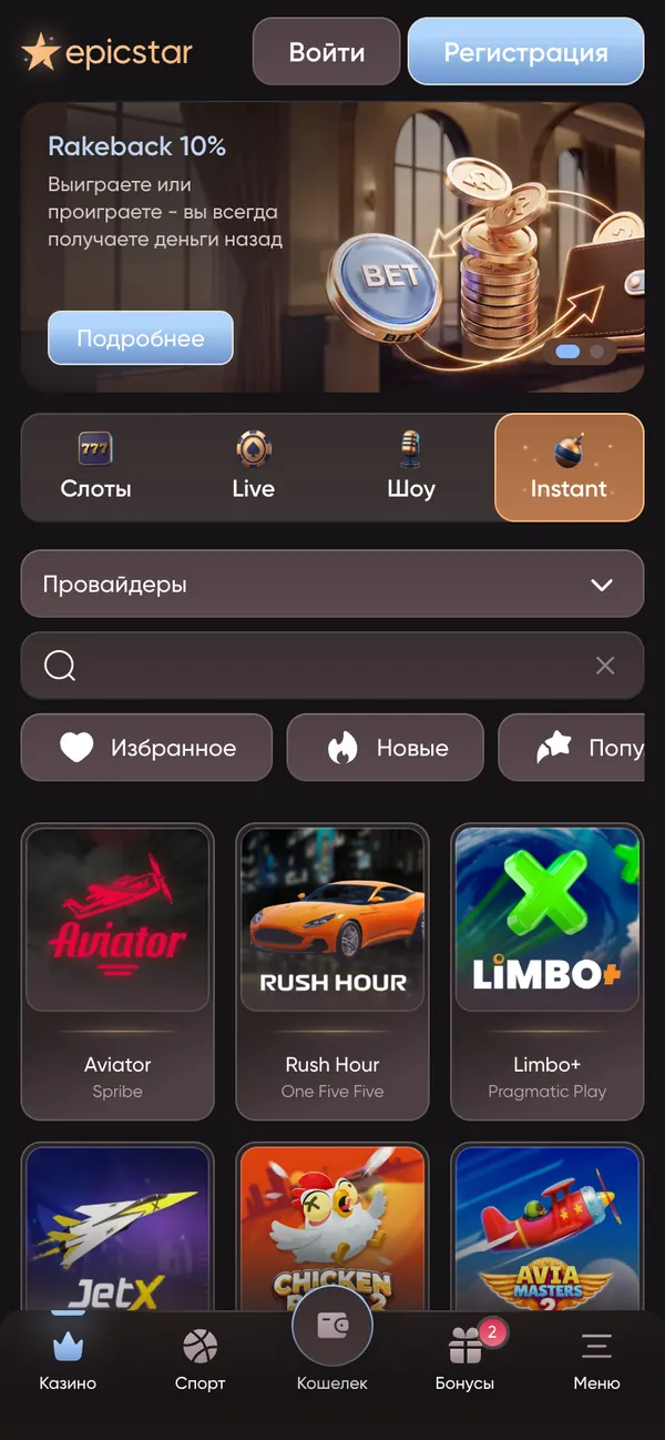 Мобильная версия Эпикстар: моментальные игры
