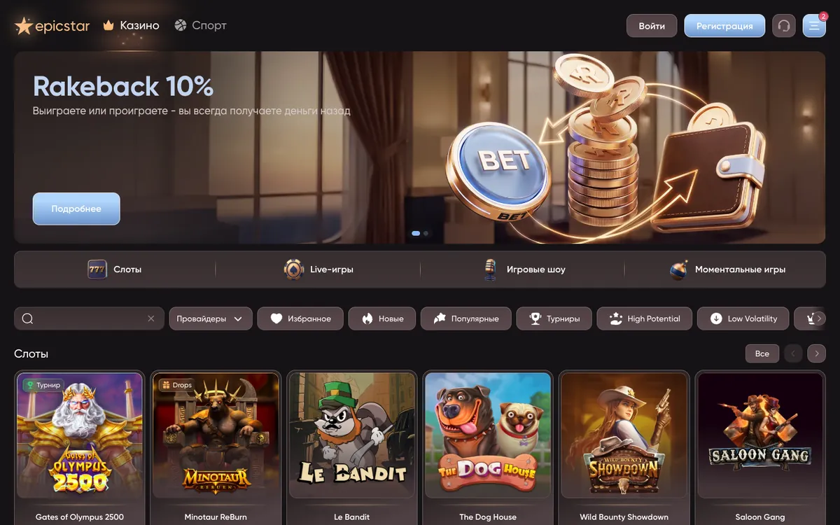 Лобби казино Эпикстар (EpicStar): разделы «Слоты», «Live-игры», «Игровые шоу», «Моментальные игры» и фильтры каталога